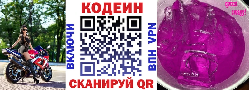 закладки  Богданович  Кодеин напиток Lean (лин) 